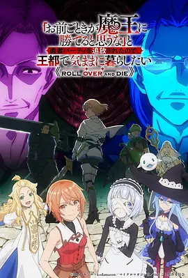雾山五行纪 热血番剧全集